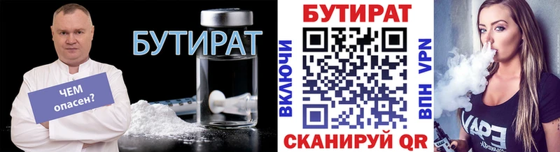 закладка  Ступино  БУТИРАТ BDO 33% 