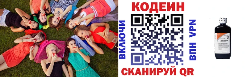Кодеиновый сироп Lean напиток Lean (лин)  закладки  дарк нет какой сайт  Ступино 