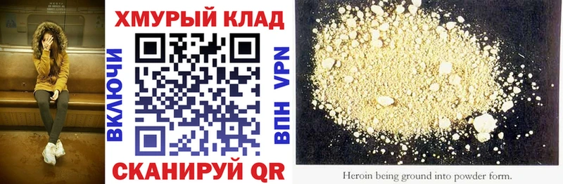 как найти закладки  Ступино  Героин Heroin 