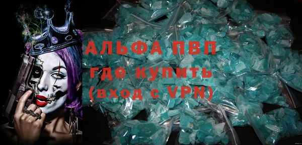 ALPHA-PVP Арсеньев