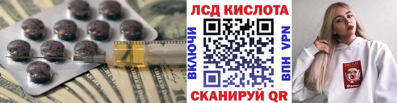 ЛСД экстази кислота  Ступино 