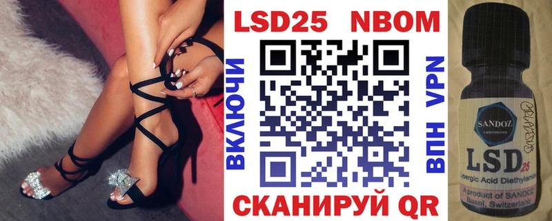 Марки 25I-NBOMe 1500мкг Ступино
